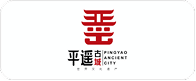 平遥古镇
