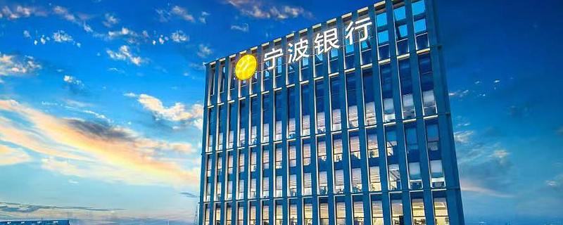 宁波银行大楼