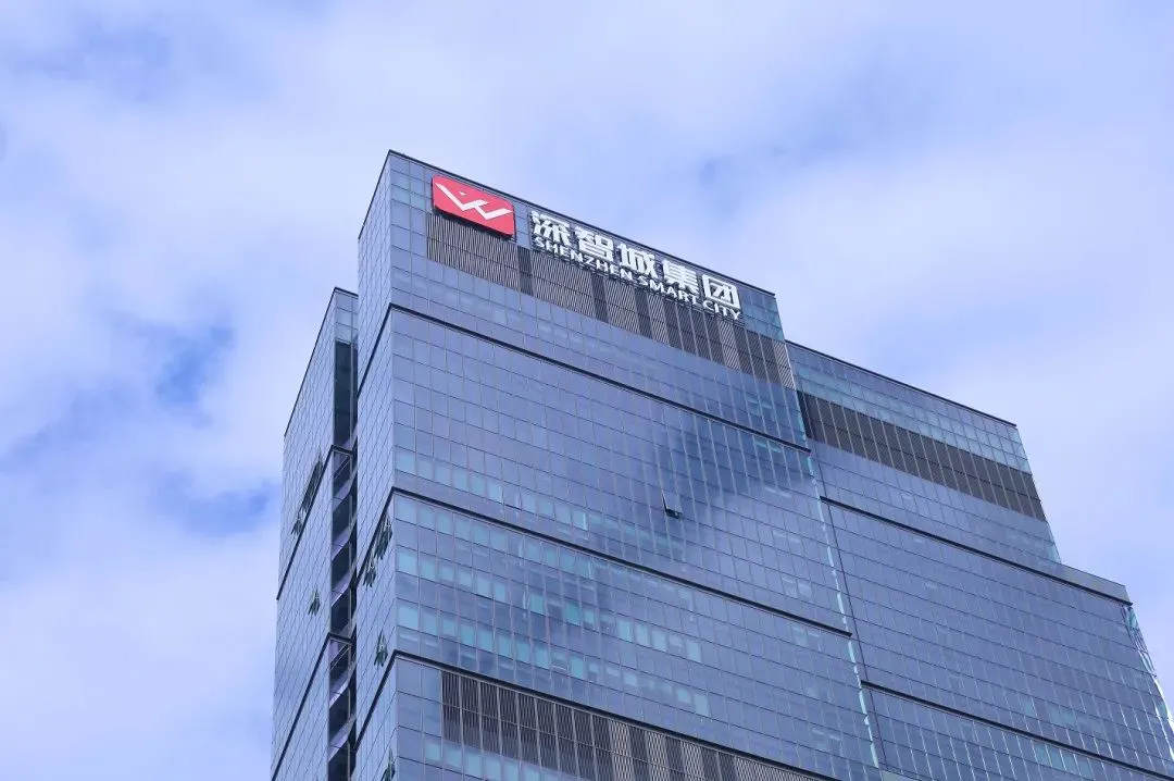 深智城集团大楼