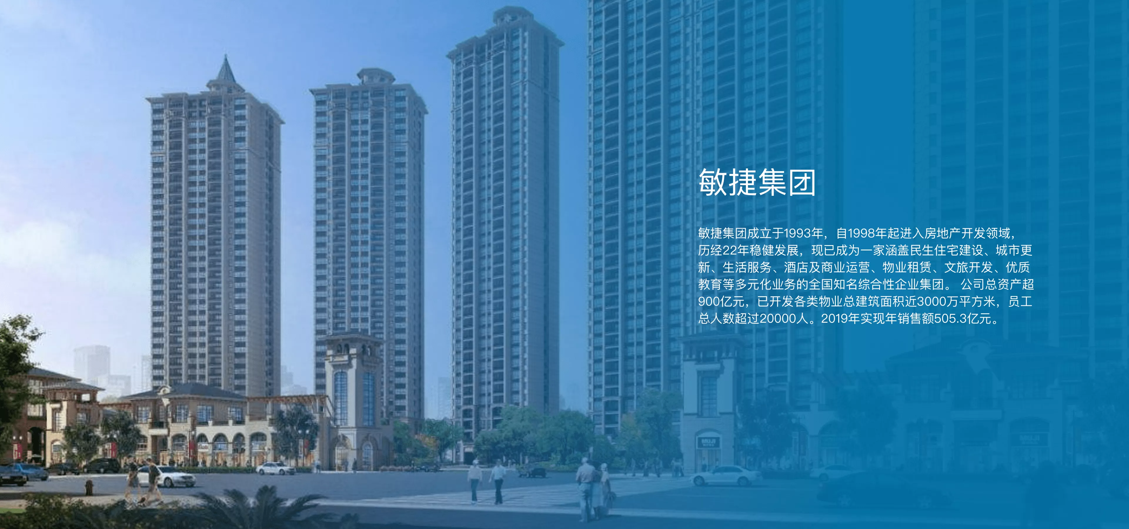 敏捷地产