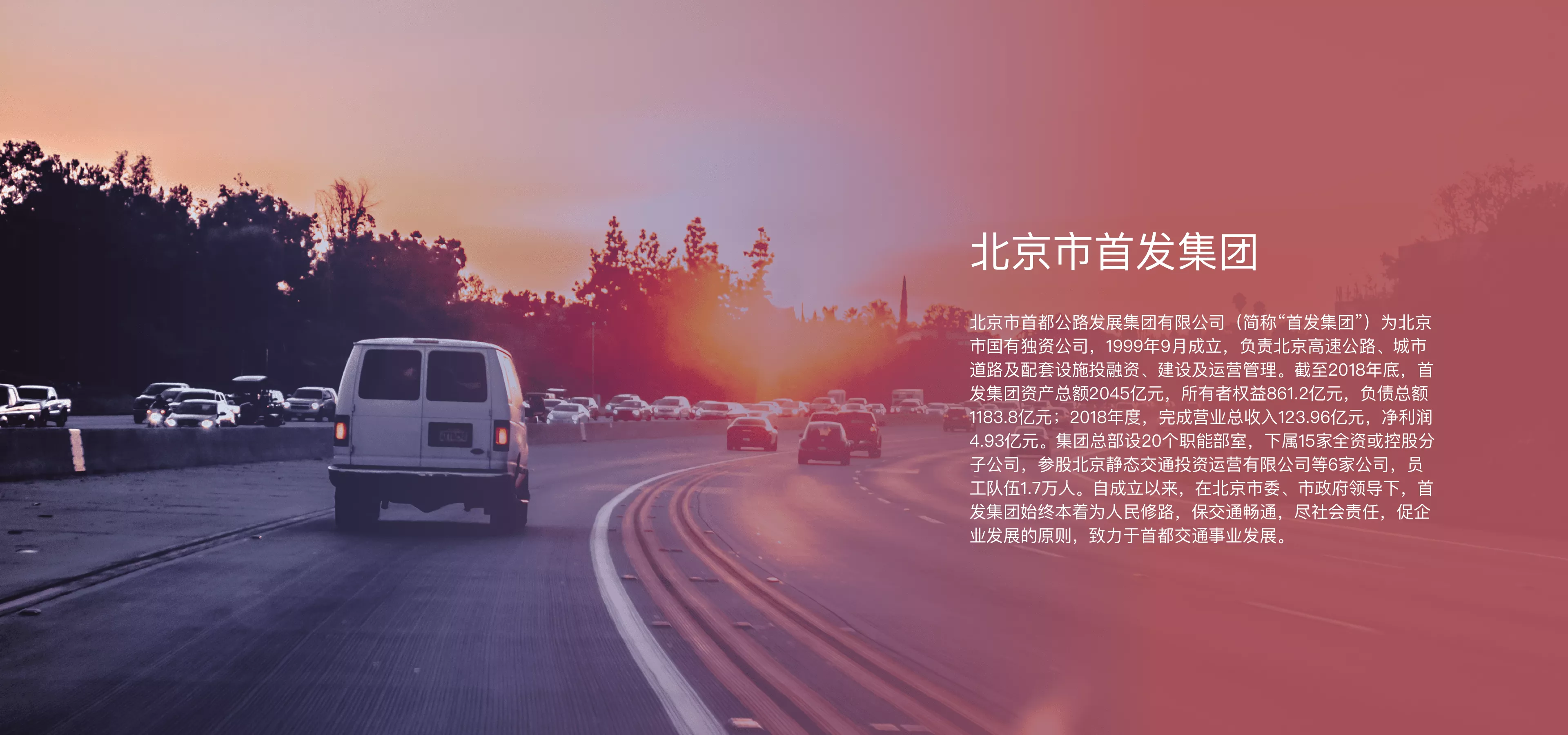 北京首发