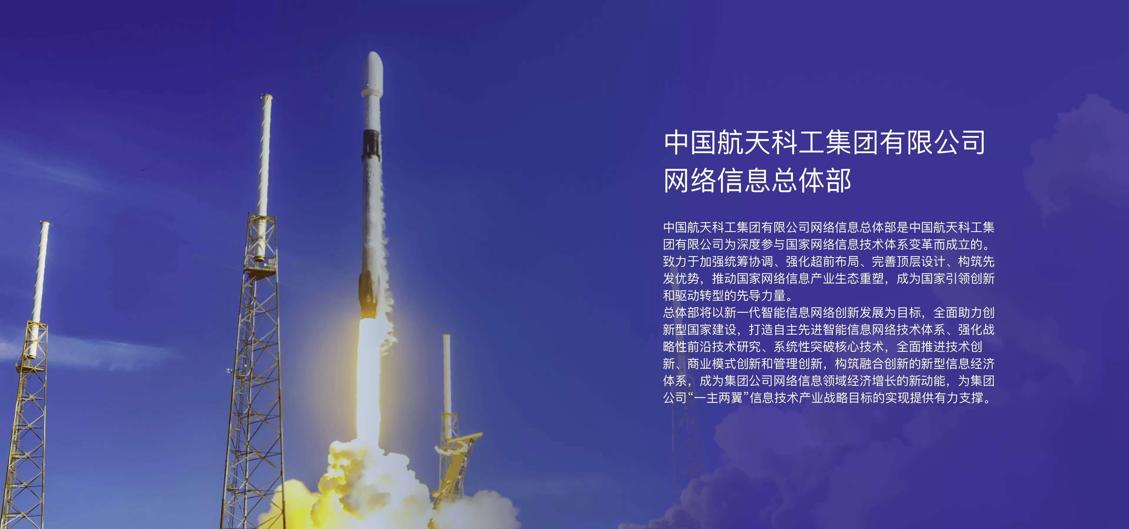 航天科工