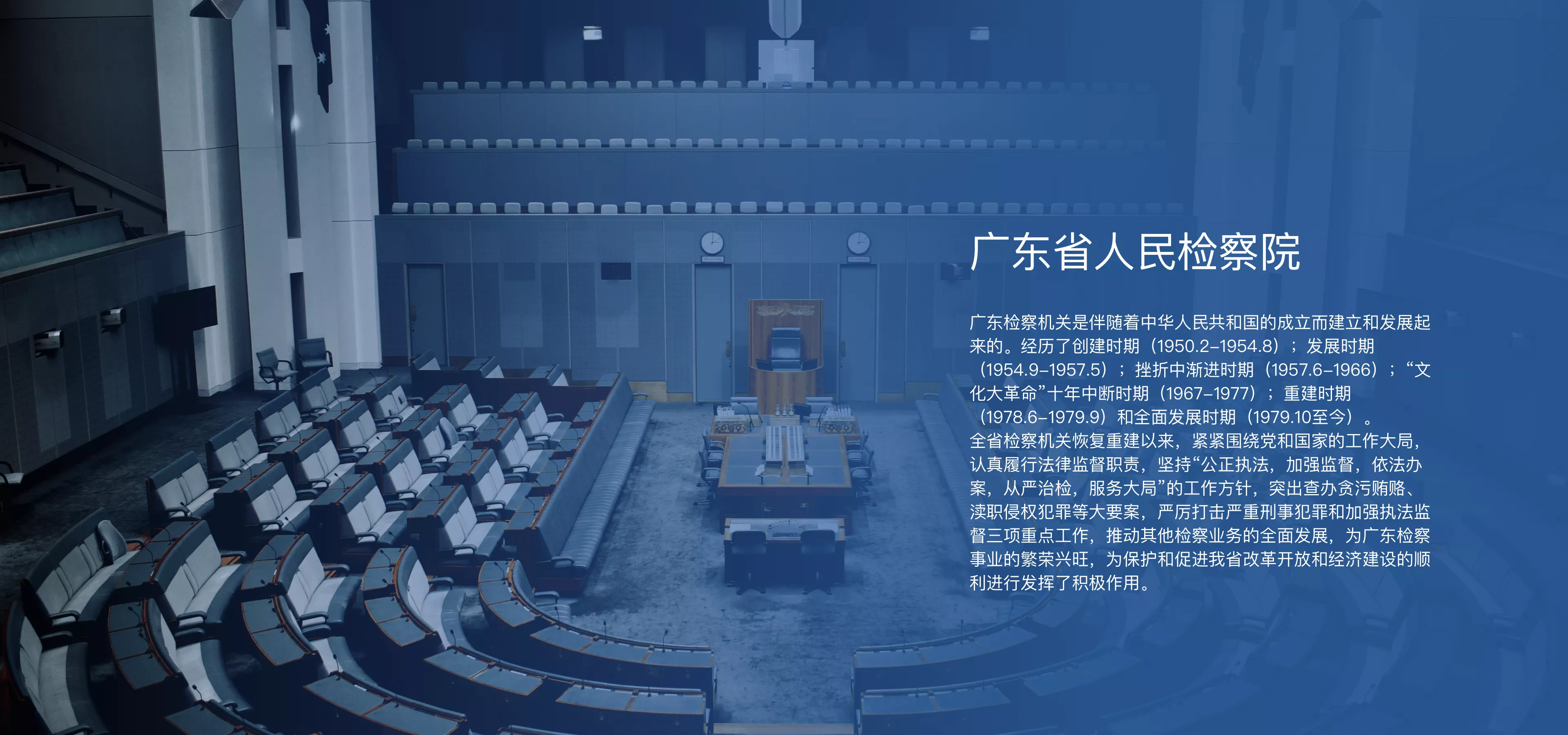广东省检客户案例