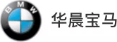 华晨宝马