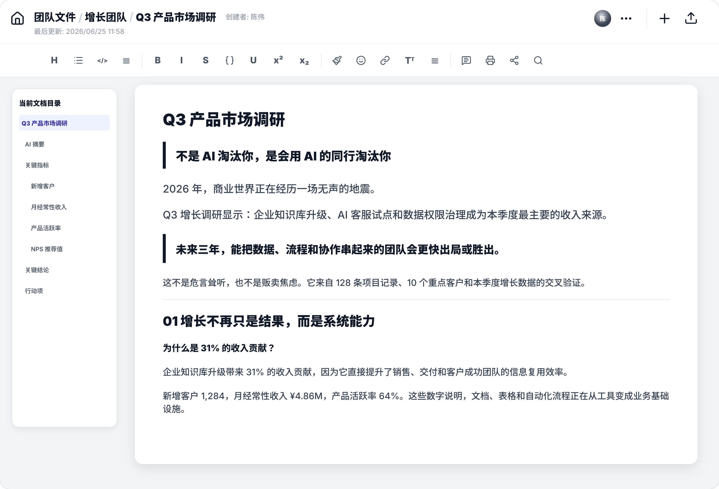 智能文档页面预览